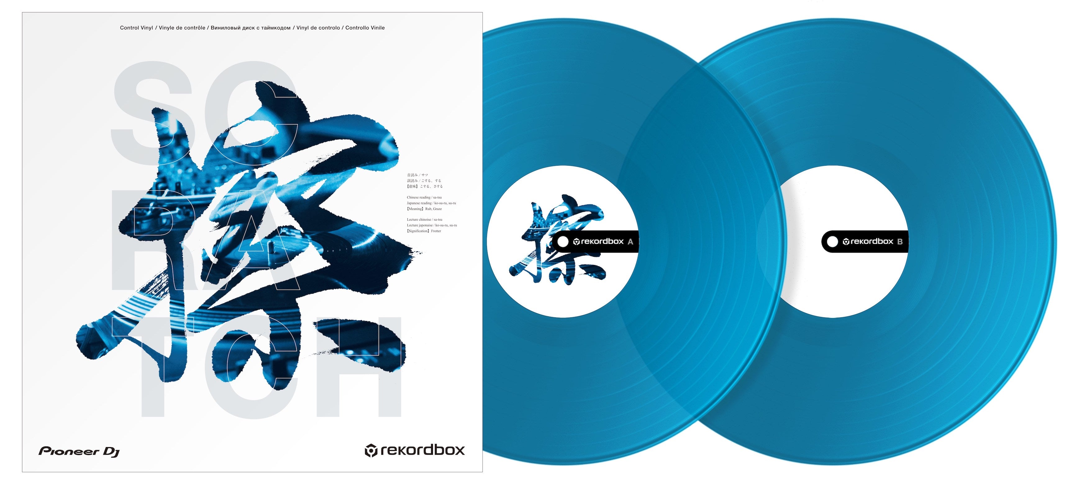 Pioneer DJ RB-VD2-CB - rekordbox Control Vinyl (Set of 2) (Clear Blue)