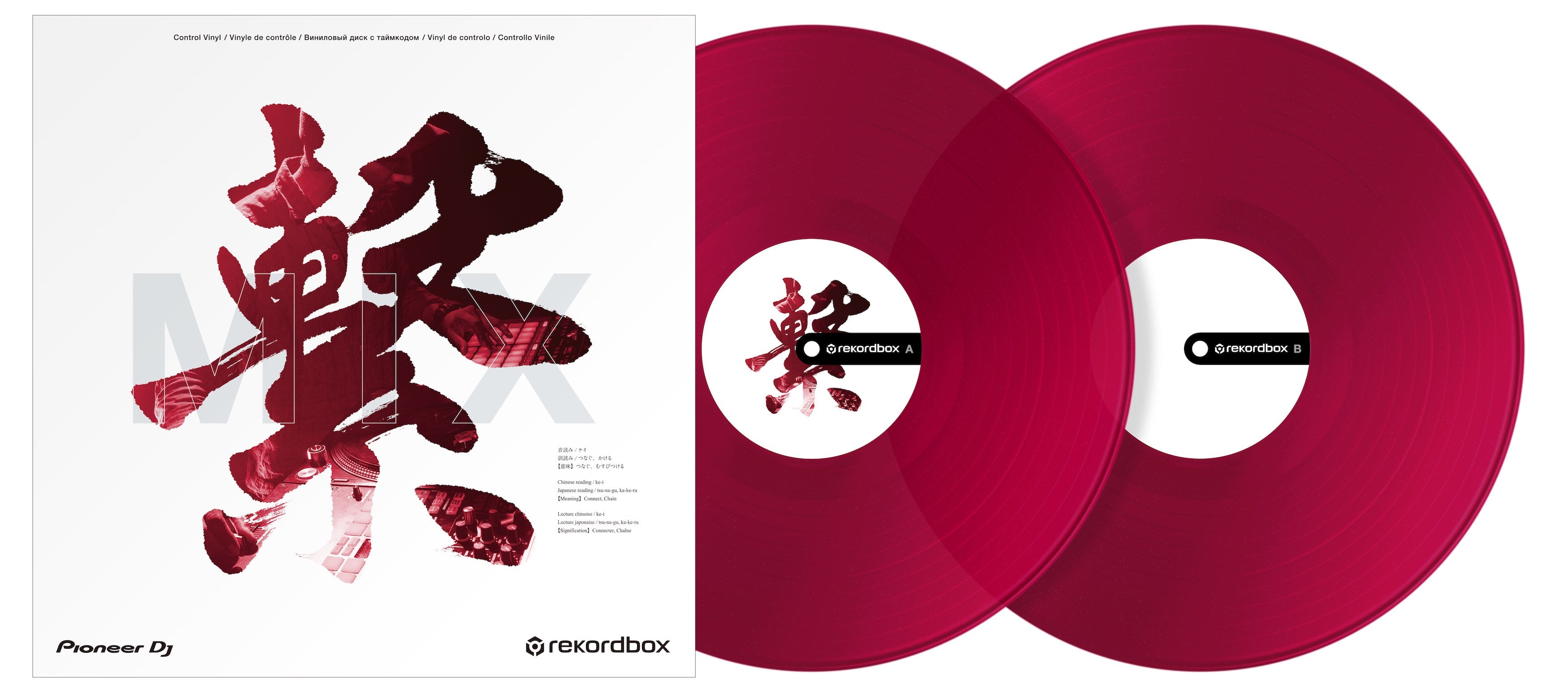 Pioneer DJ RB-VD2-CR - rekordbox Control Vinyl (Set of 2) (Clear Red)